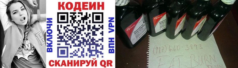 закладки  Солигалич  Кодеин напиток Lean (лин) 